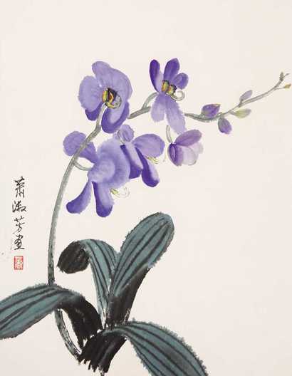 萧淑芳 蝴蝶花 立轴